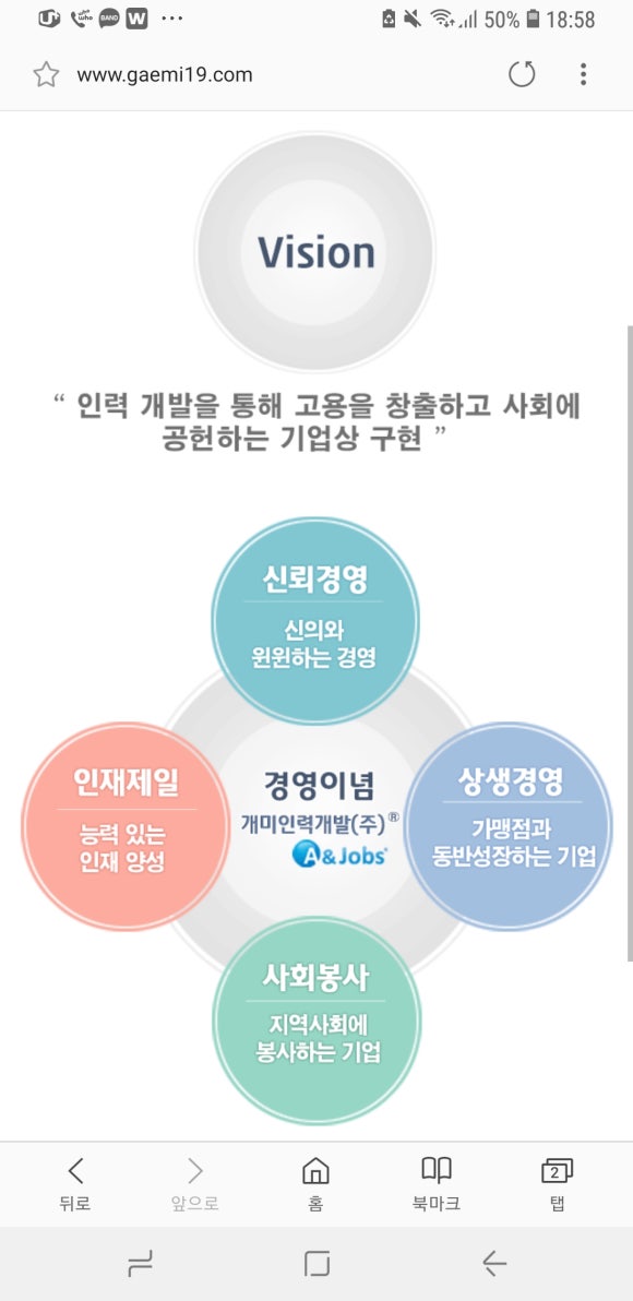 가야인력개발 이미지
