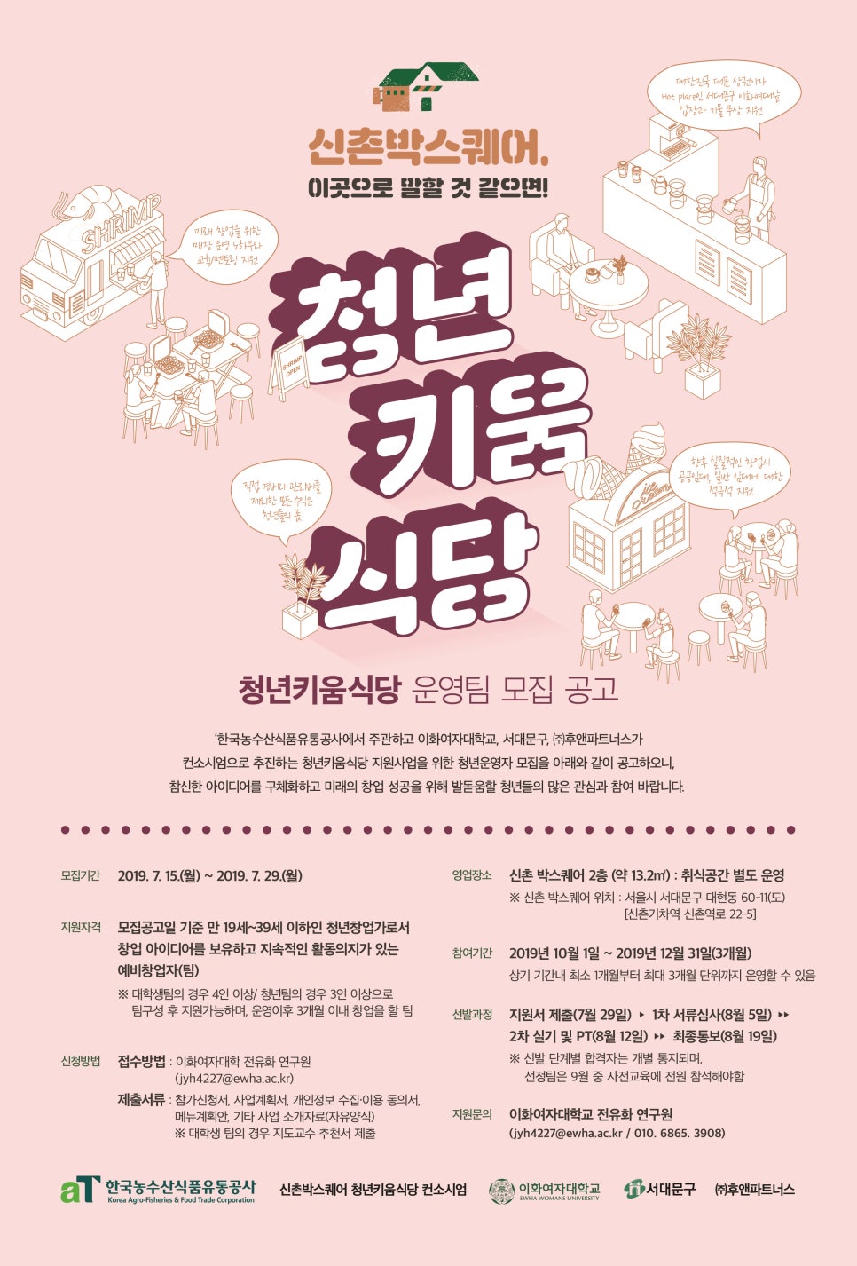 (주)후앤파트너스 이미지