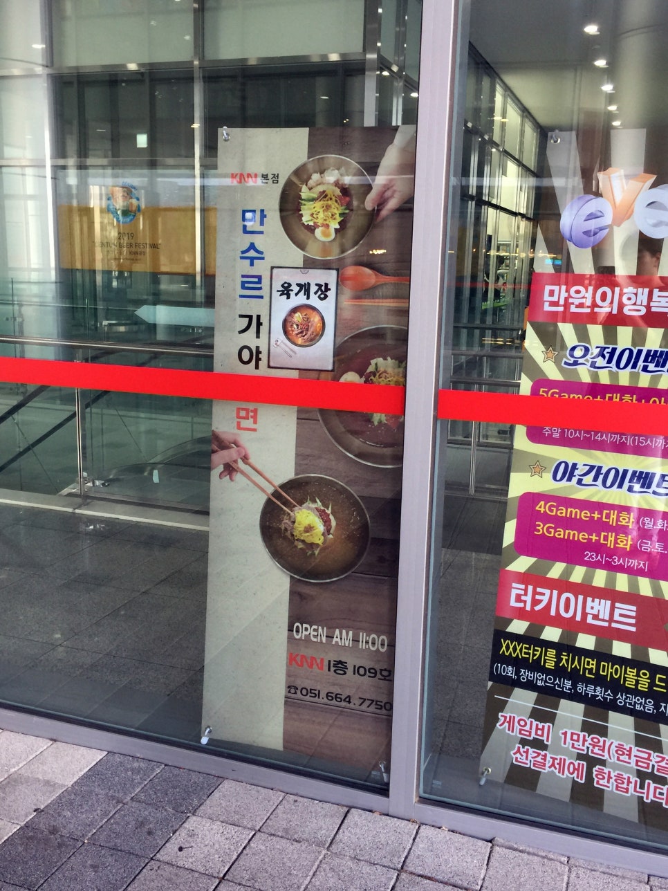 만수르가야밀면 이미지