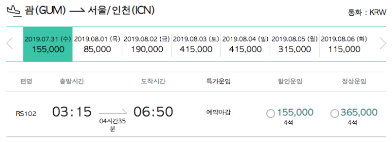 나우항공여행사 이미지