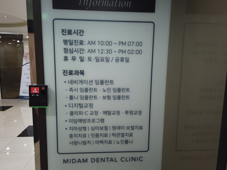 미담치과 이미지