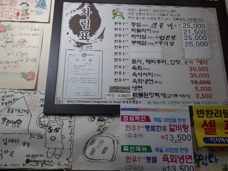 한우사랑과용궁가든 이미지