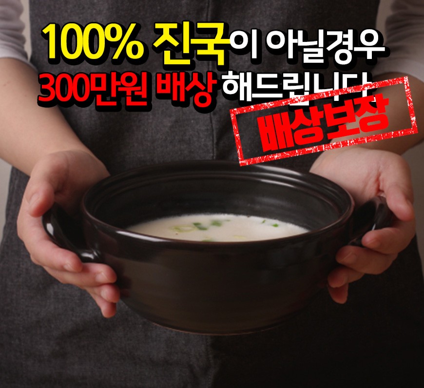 진국 이미지