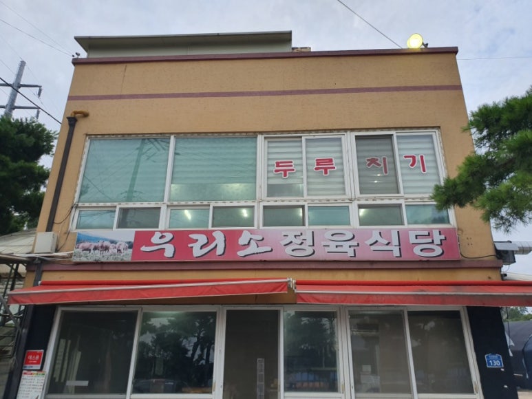 우리소정육 이미지