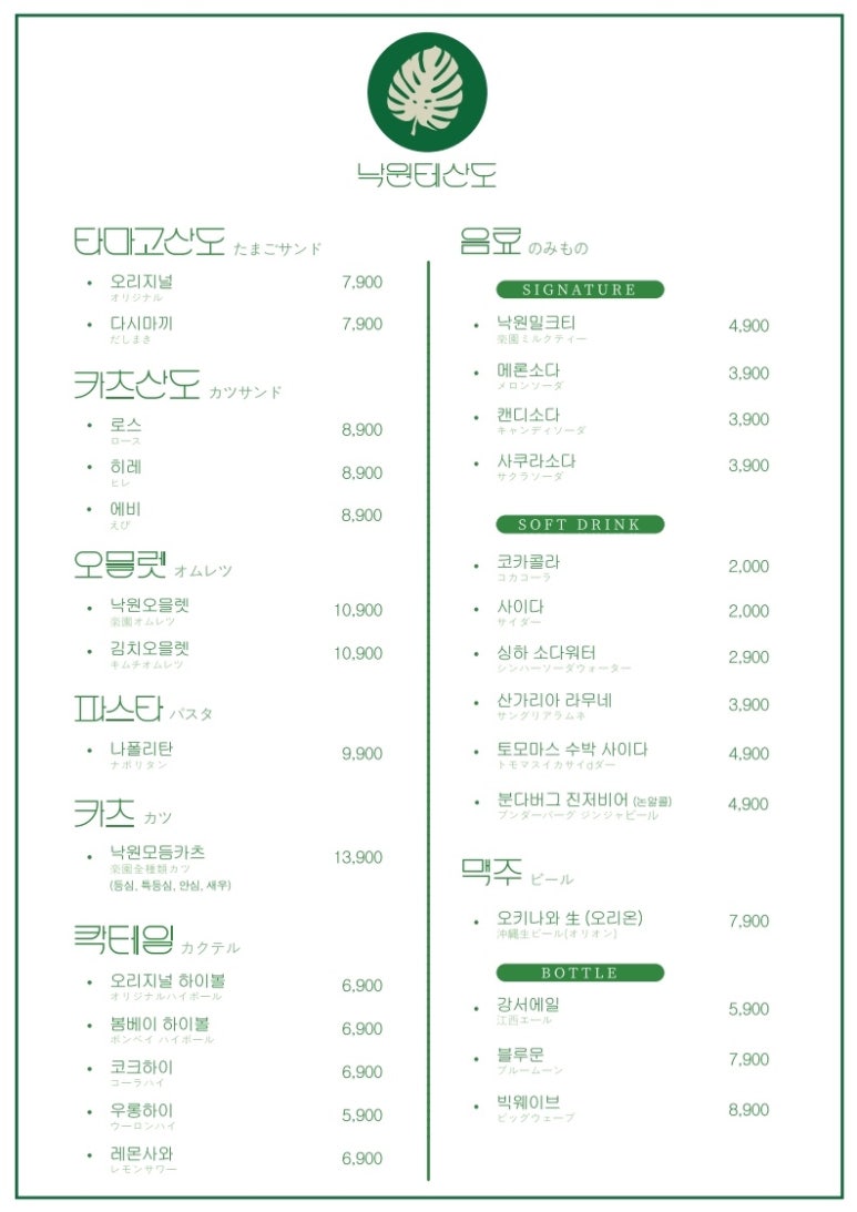 낙원테산도 이미지