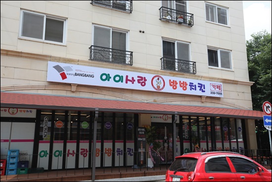 아이사랑방방 이미지