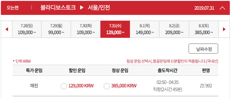 나우항공여행사 이미지