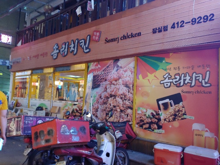 전통가마솥&호프 이미지