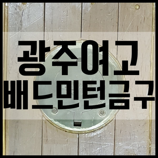 광주체육사 이미지