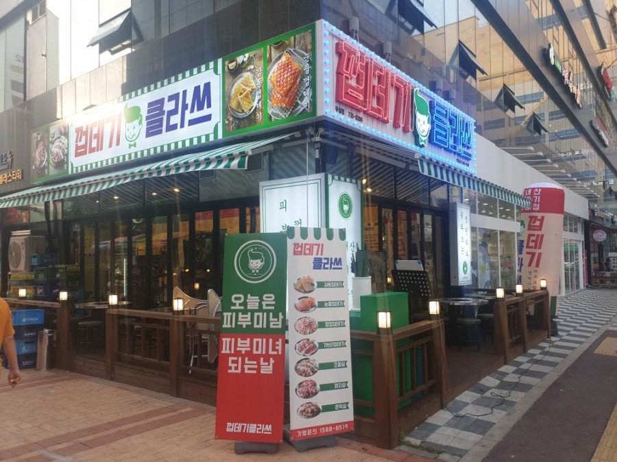 인생껍데기 이미지