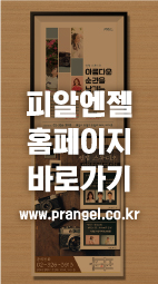 피알천사 이미지