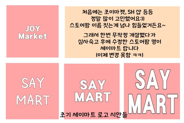 세이마트 이미지