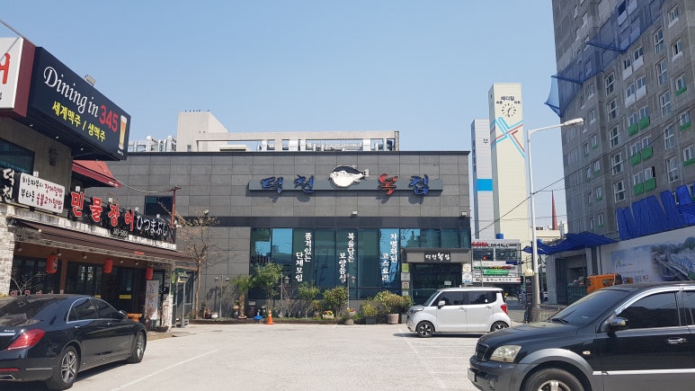 제일복집 이미지