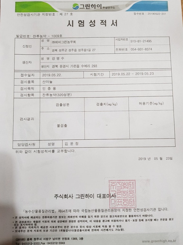상문유통 이미지
