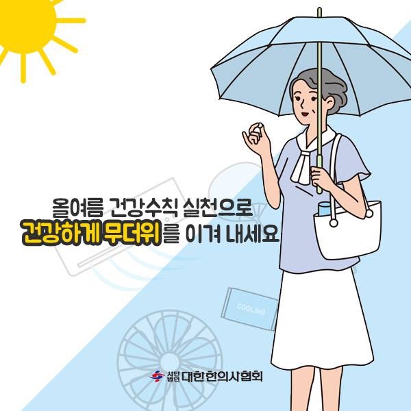 우리들한의원 이미지