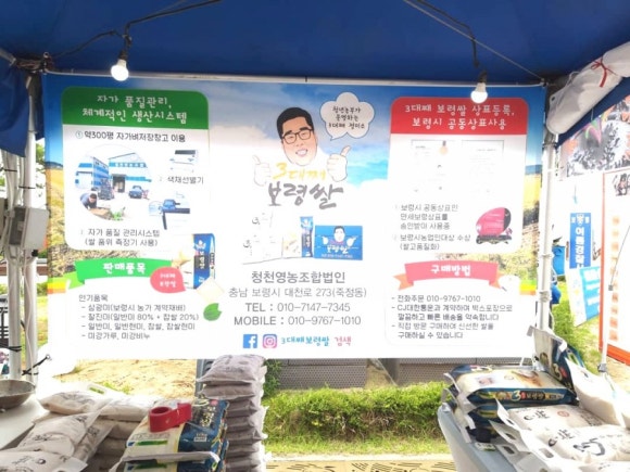 법인쌀스토리 이미지