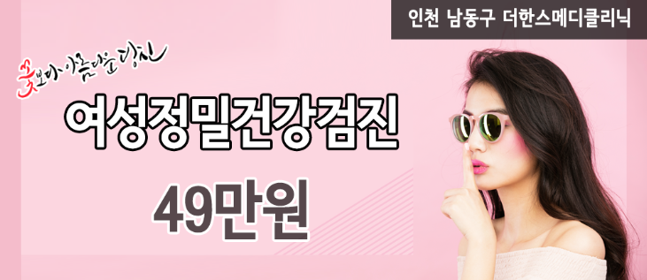 더한스피부과의원 이미지