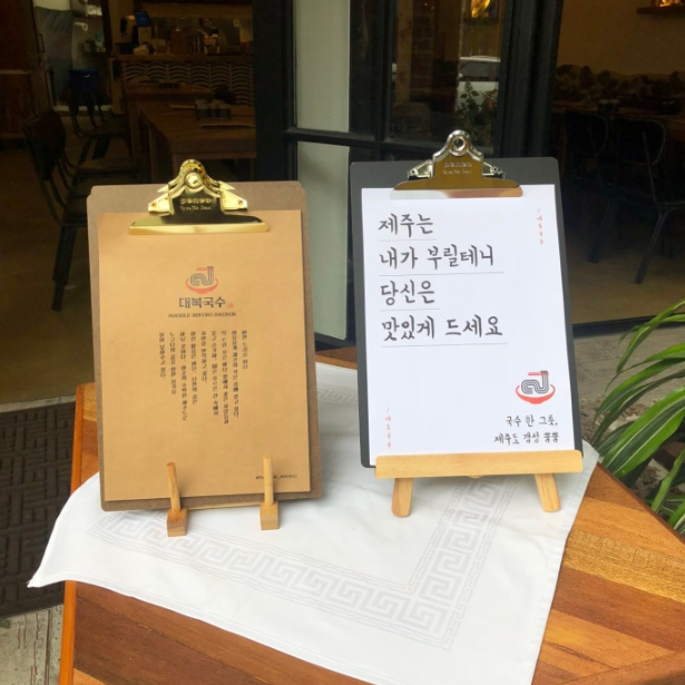 대복국수 이미지