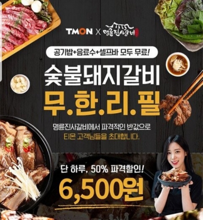 명륜진사갈비 이미지