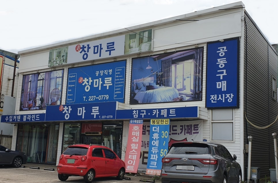 미.창마루 이미지