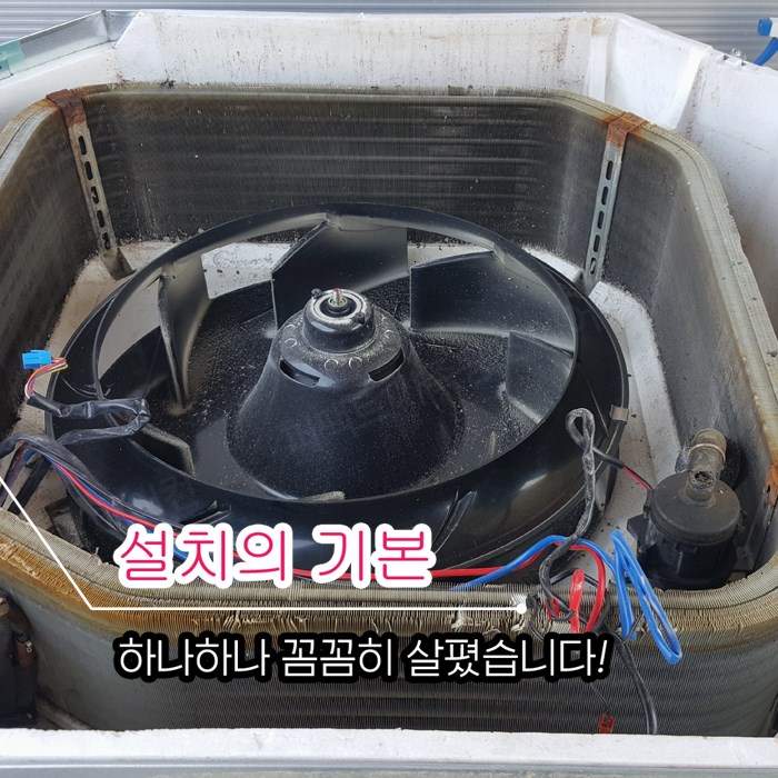 우리공조누수 이미지