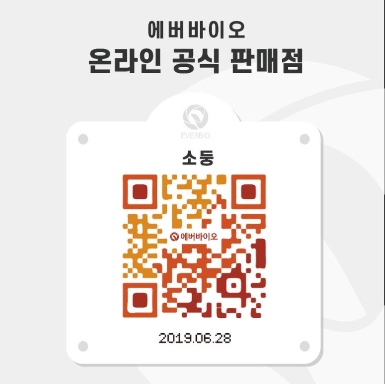에버바이오 이미지