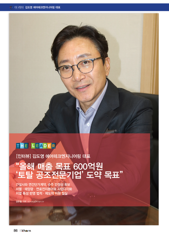 에어테크공조시스템 이미지