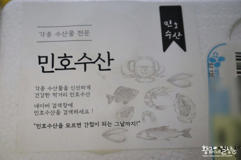 민호수산 이미지