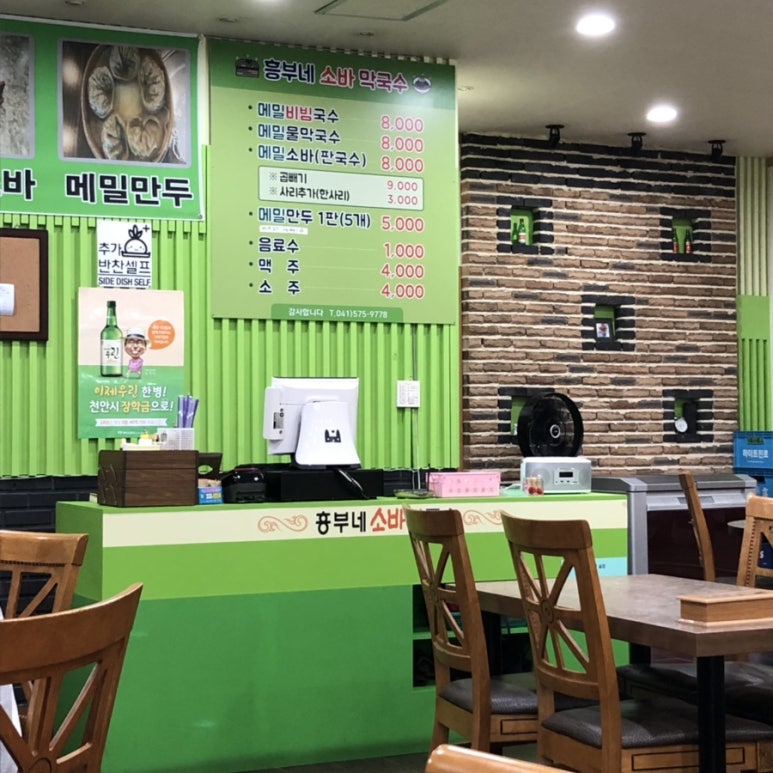 흥부네소바막국수본점 이미지