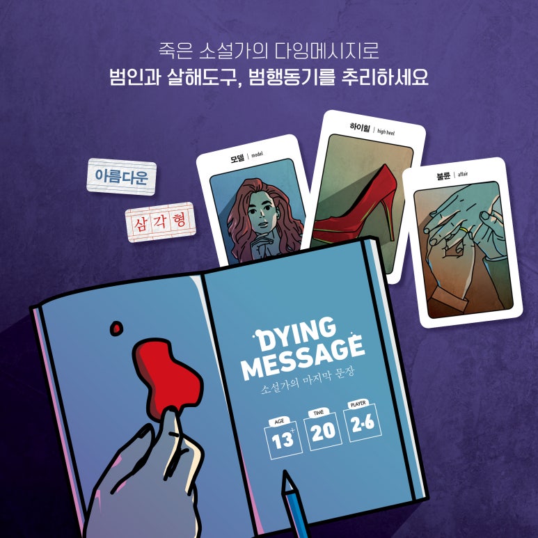 아지트보드게임 이미지