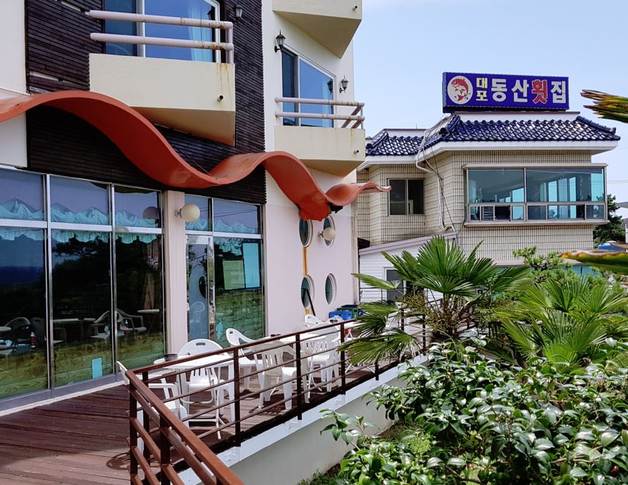대포동산횟집별관 이미지