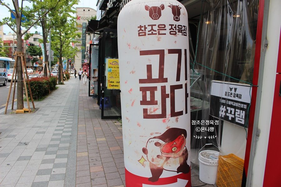 쌍용마트정육점 이미지