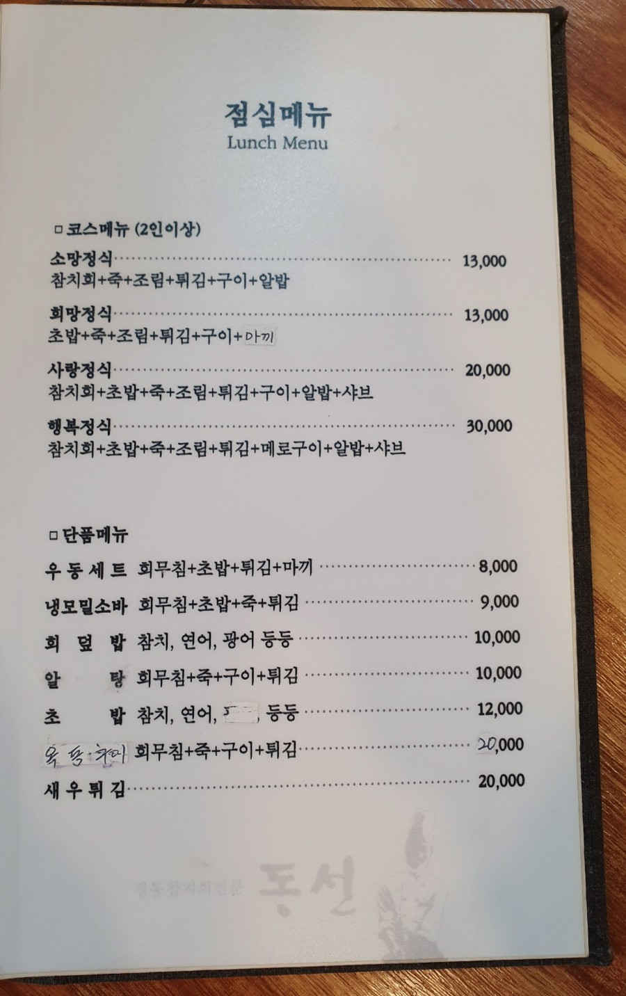 동선참치 이미지