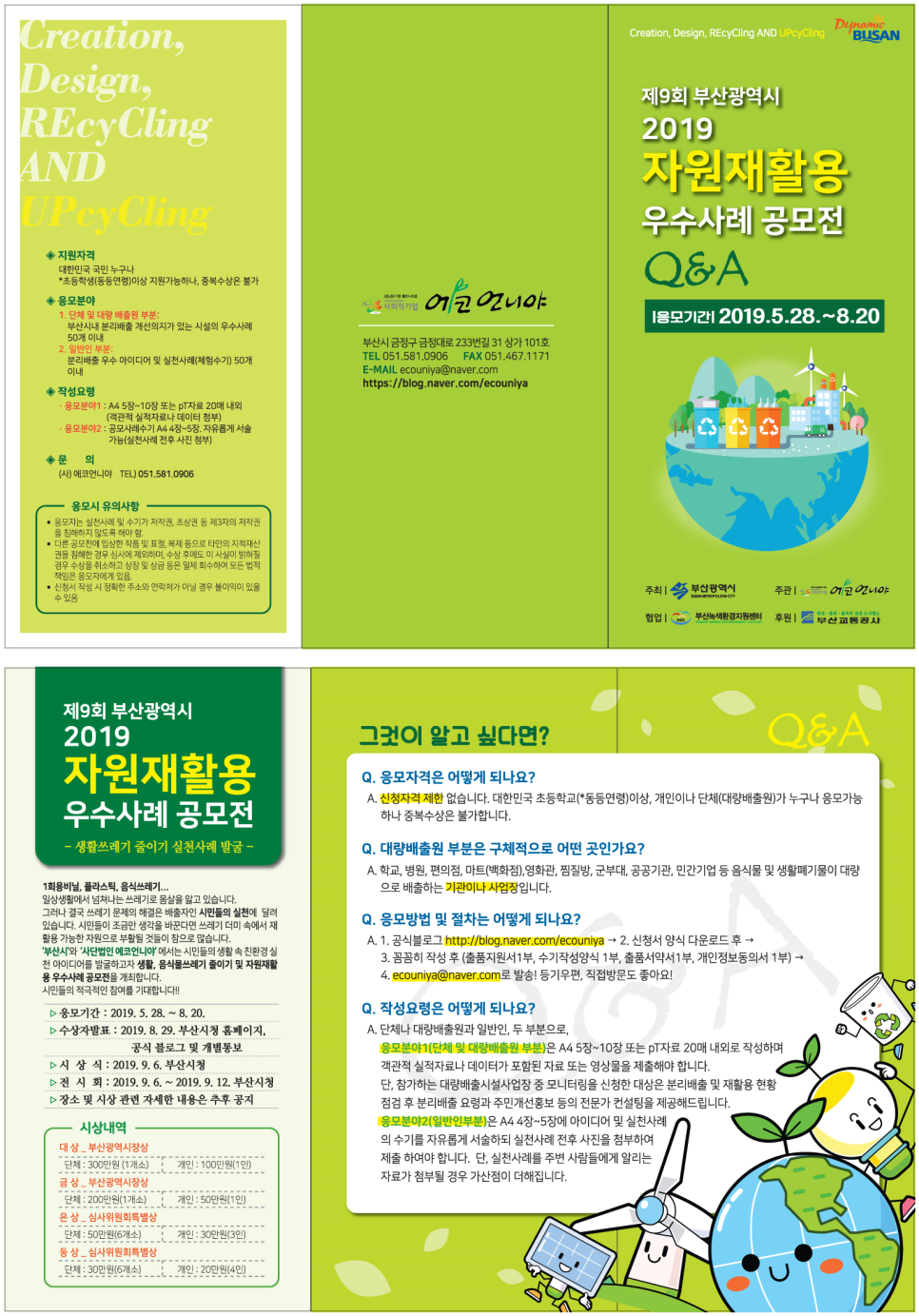 금정재활용센타 이미지