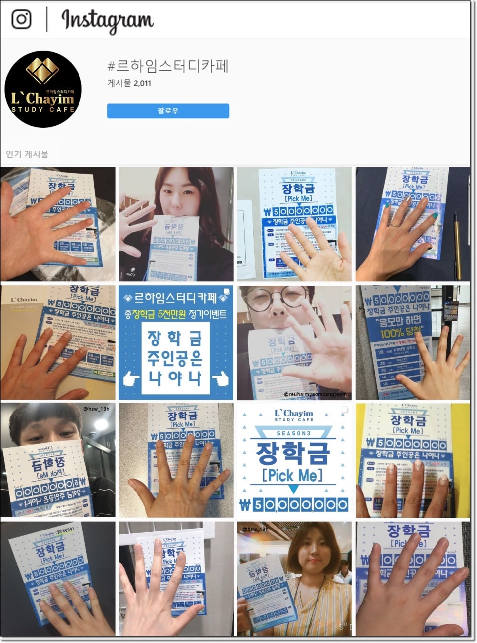 르하임스터디카페부평 이미지