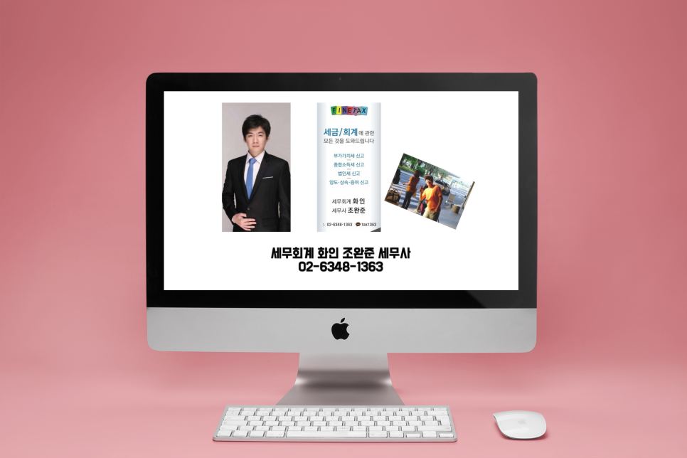 화인세무회계 이미지