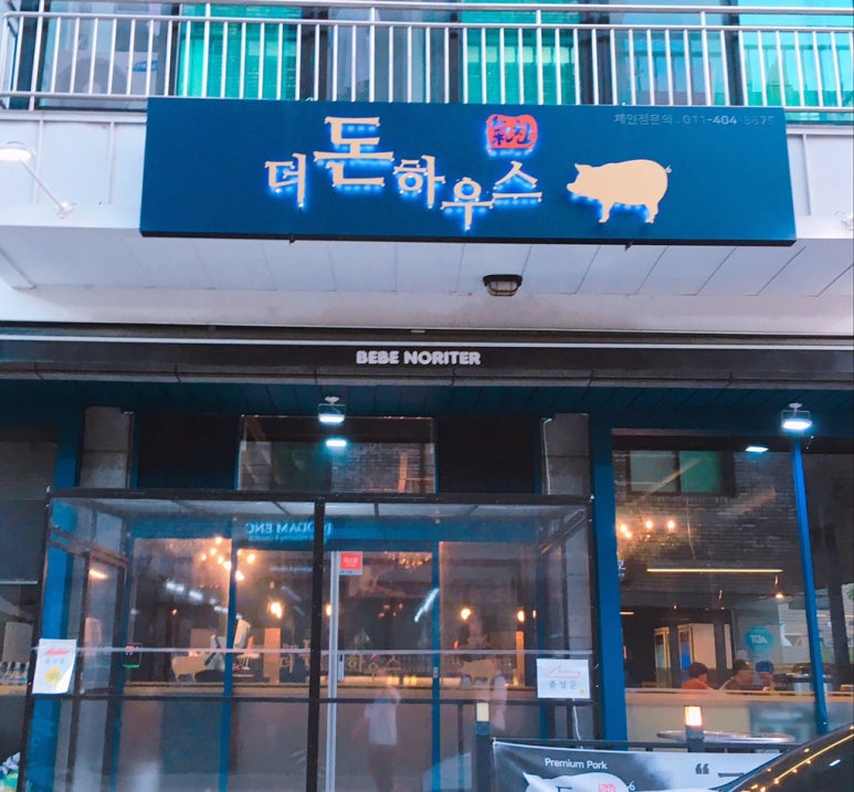 더돈하우스 이미지