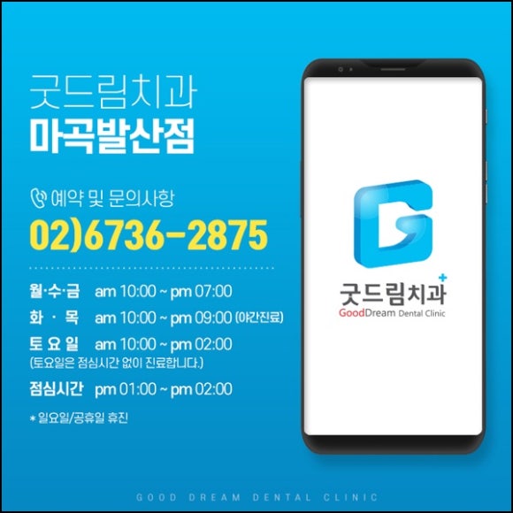 굿드림 이미지