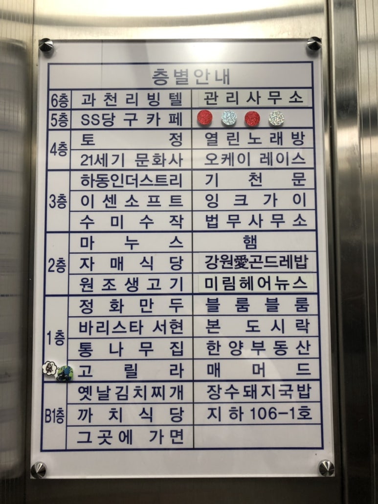 에스에스당구클럽 이미지