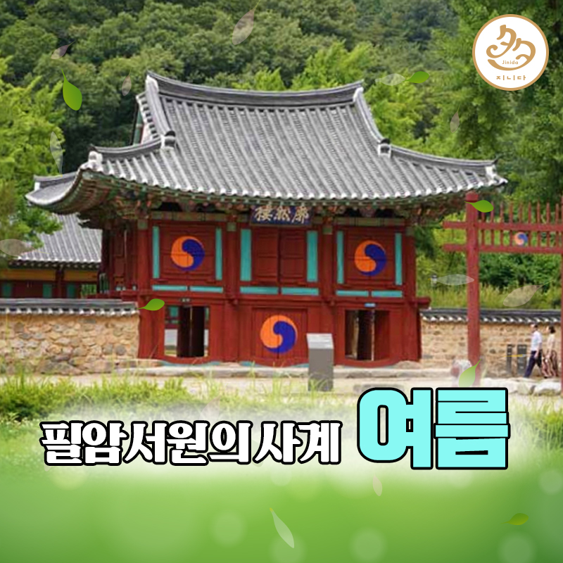 다수서원 이미지