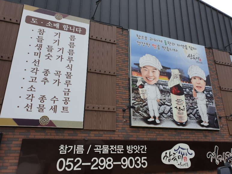 참들미 이미지