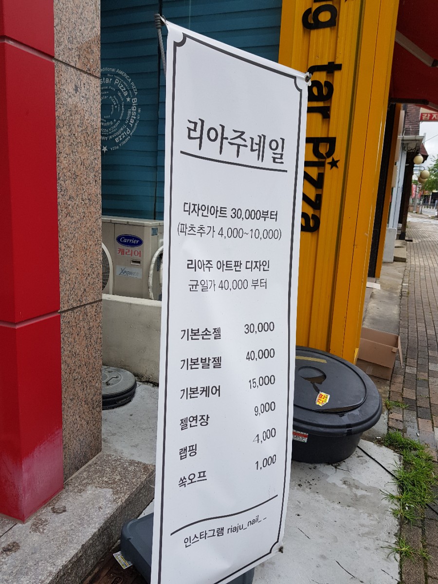 리아주네일 이미지
