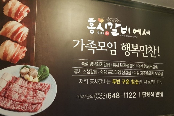 홍시갈비 이미지