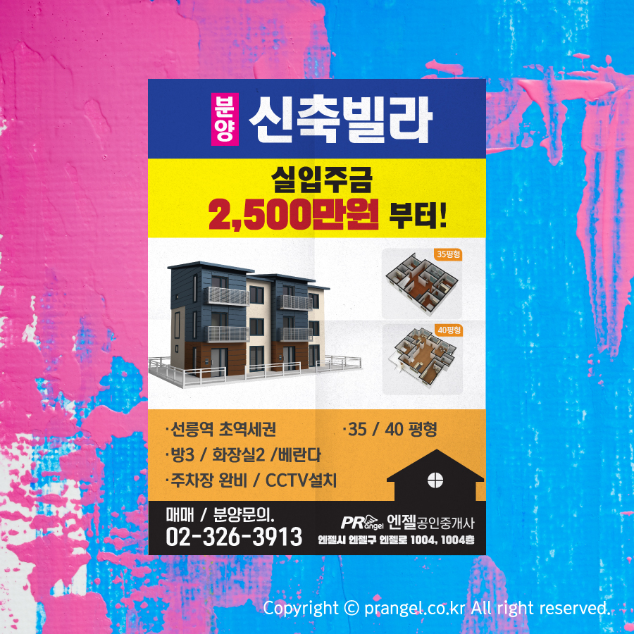 고려피알 이미지