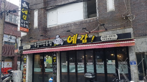 장평집 이미지