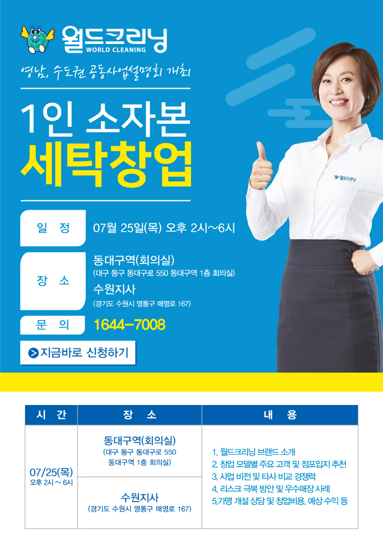 월드크리닝흑석 이미지