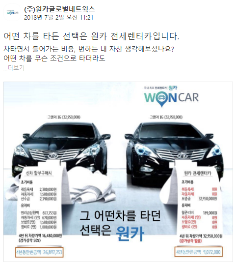 글로벌렌트카 이미지