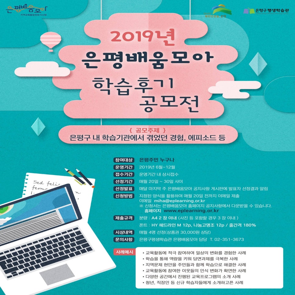 평생학습온 이미지
