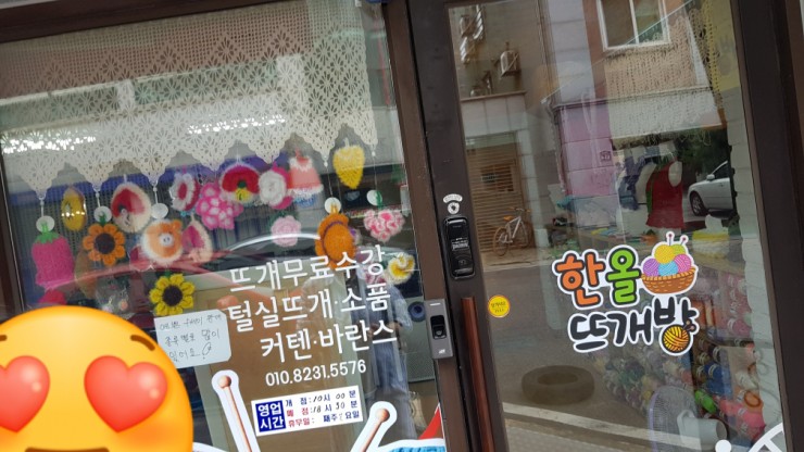 한올뜨개방 이미지