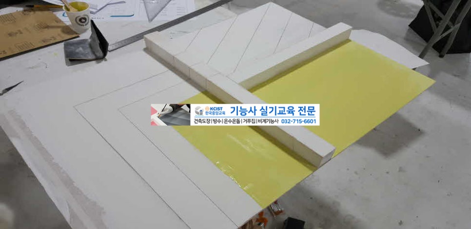 한국중앙건축학원 이미지
